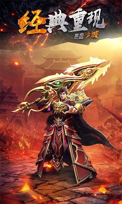 沙城传说延续，共同谱写不朽传奇的篇章