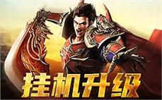 沉浸在传奇的世界中，感受激情与梦想交织的瞬间